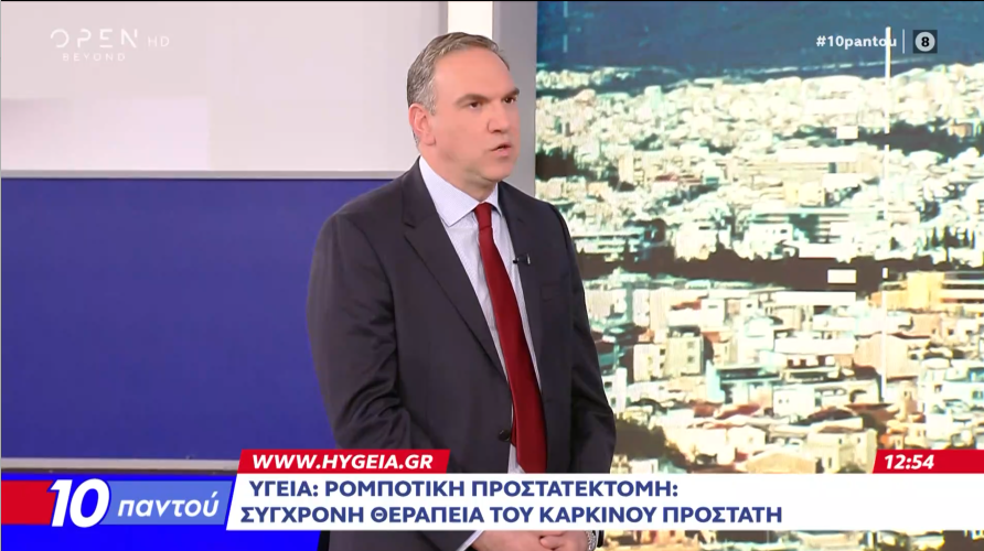 Ρομποτική Χειρουργική Καρκίνου Προστάτη με Διατήρηση Λειτουργικότητας | Δρ. Σταύρος Τυριτζής στο Open TV